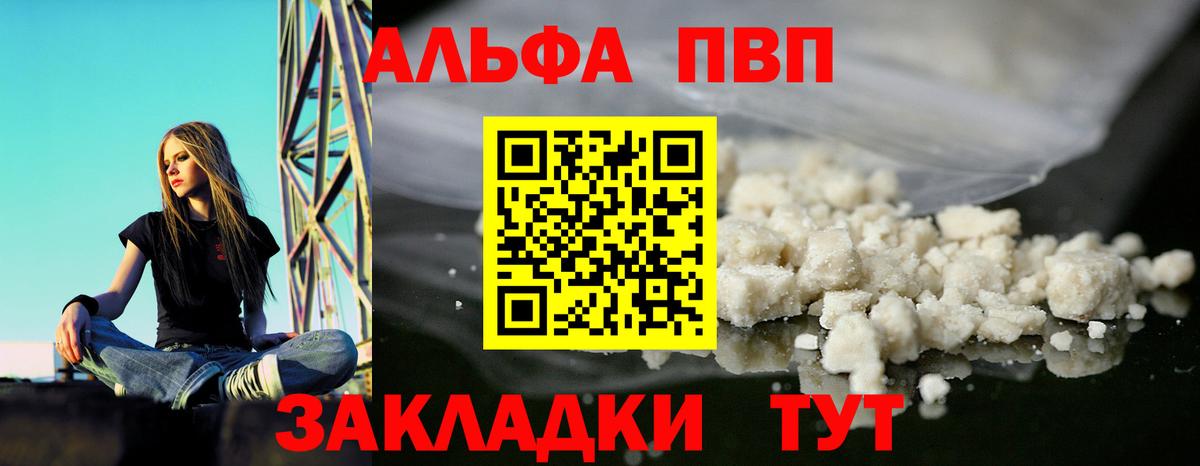 А ПВП Crystall Элиста