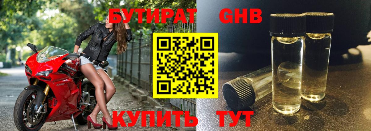 Элиста  БУТИРАТ 1.4BDO  Вход с VPN 