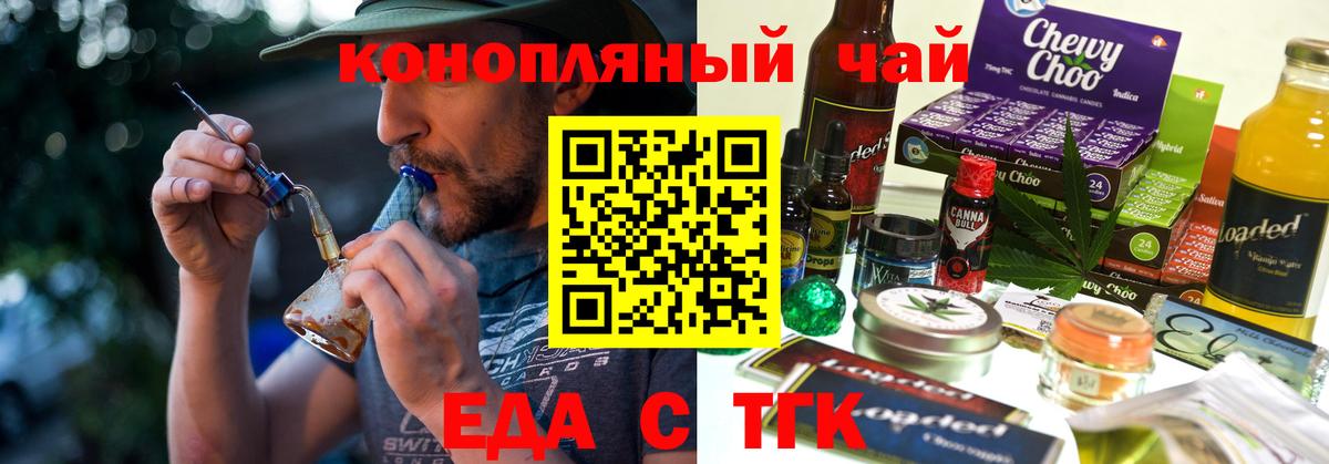 Элиста  Печенье с ТГК конопля  Вход с VPN 
