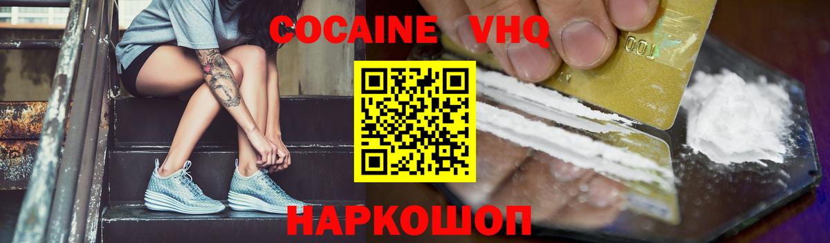 COCAIN Колумбийский Элиста