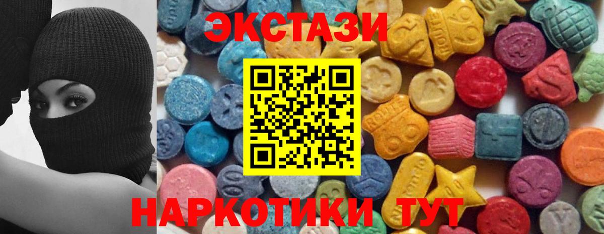 Экстази  Ecstasy Punisher  Вход с VPN  Элиста  Экстази 250 мг 