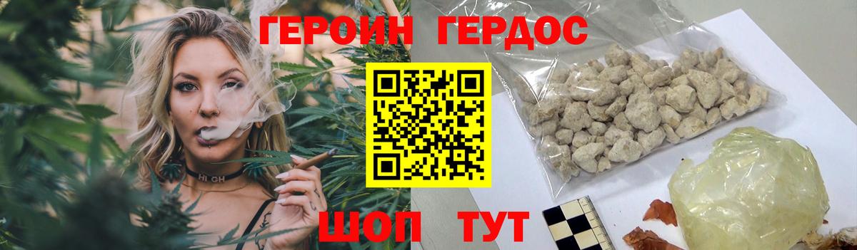 ГЕРОИН Heroin  Вход с VPN  Элиста 