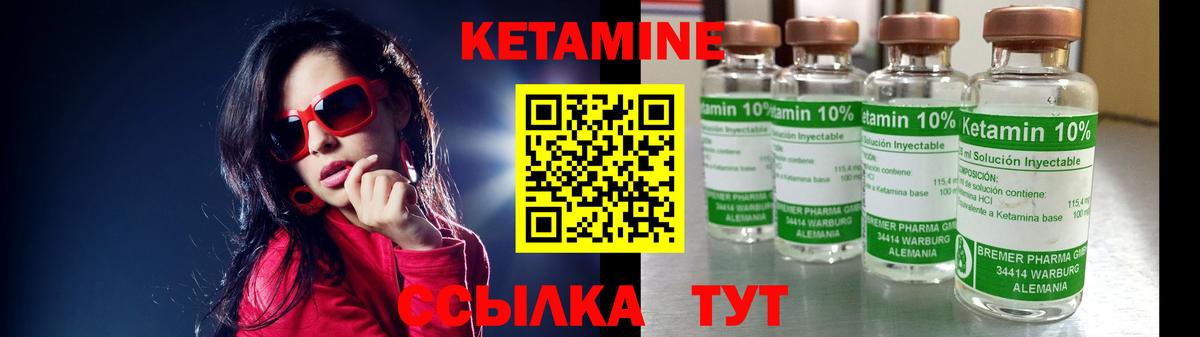 Кетамин VHQ  Вход с VPN  Элиста 