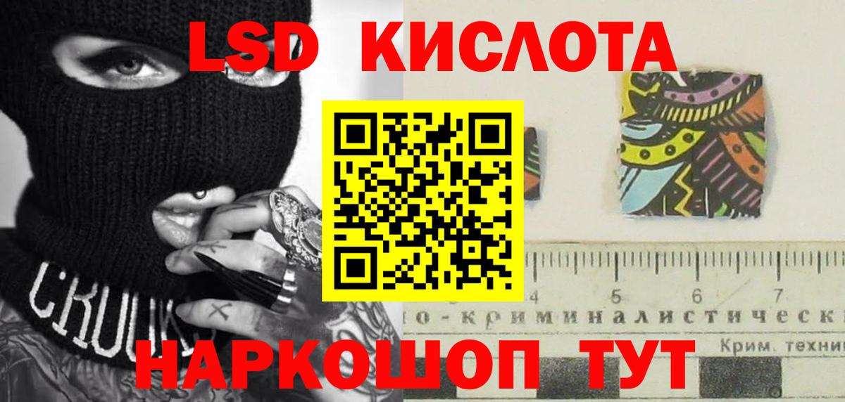LSD-25 экстази ecstasy Элиста