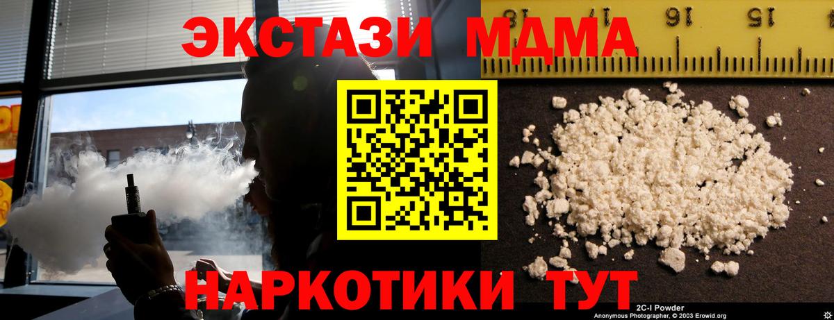 Элиста  MDMA  Вход с VPN  МДМА кристаллы 