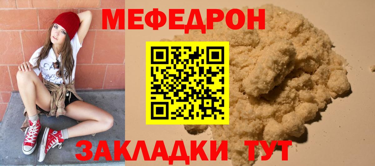 МЕФ 4 MMC  Вход с VPN  Мефедрон  Элиста  МЕФ VHQ  Мефедрон 