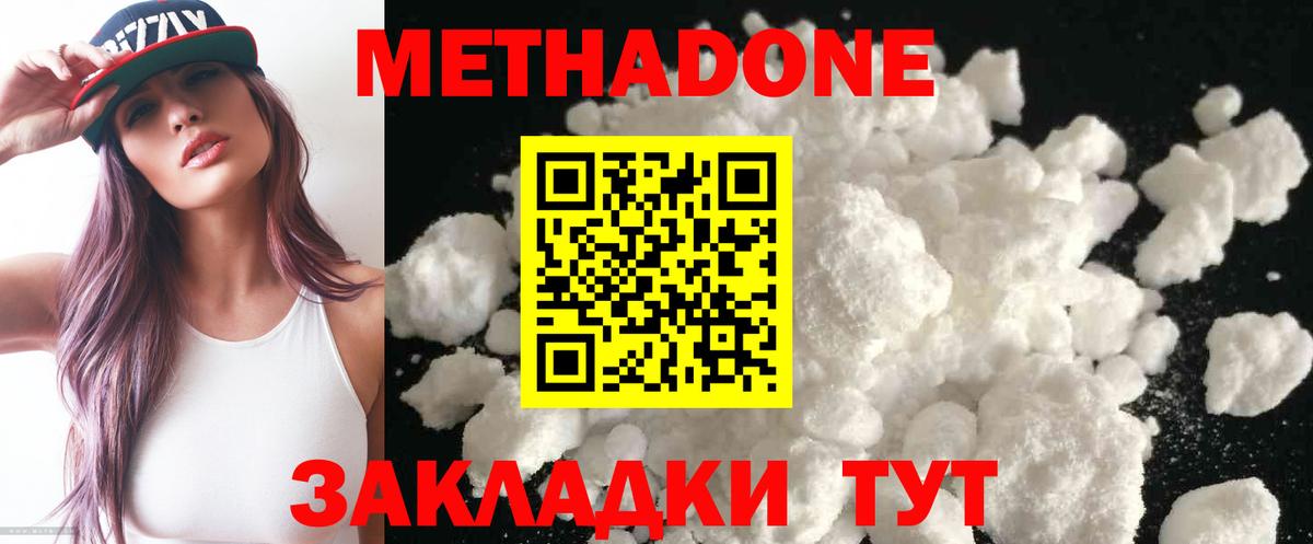 shop клад  МЕТАДОН кристалл  Вход с VPN  Элиста  МЕТАДОН кристалл 