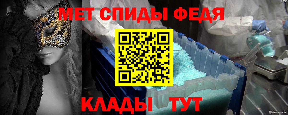 МЕТАМФЕТАМИН кристалл  Вход с VPN  Элиста 