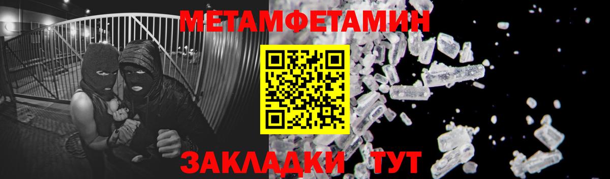 МЕТАМФЕТАМИН мет Элиста