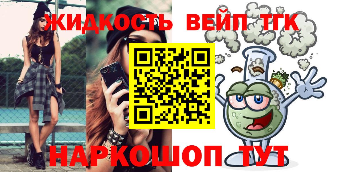 Дистиллят ТГК концентрат  Вход с VPN  Элиста  Дистиллят ТГК жижа 